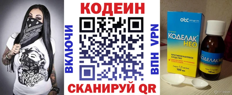 Кодеиновый сироп Lean напиток Lean (лин)  Сорочинск 